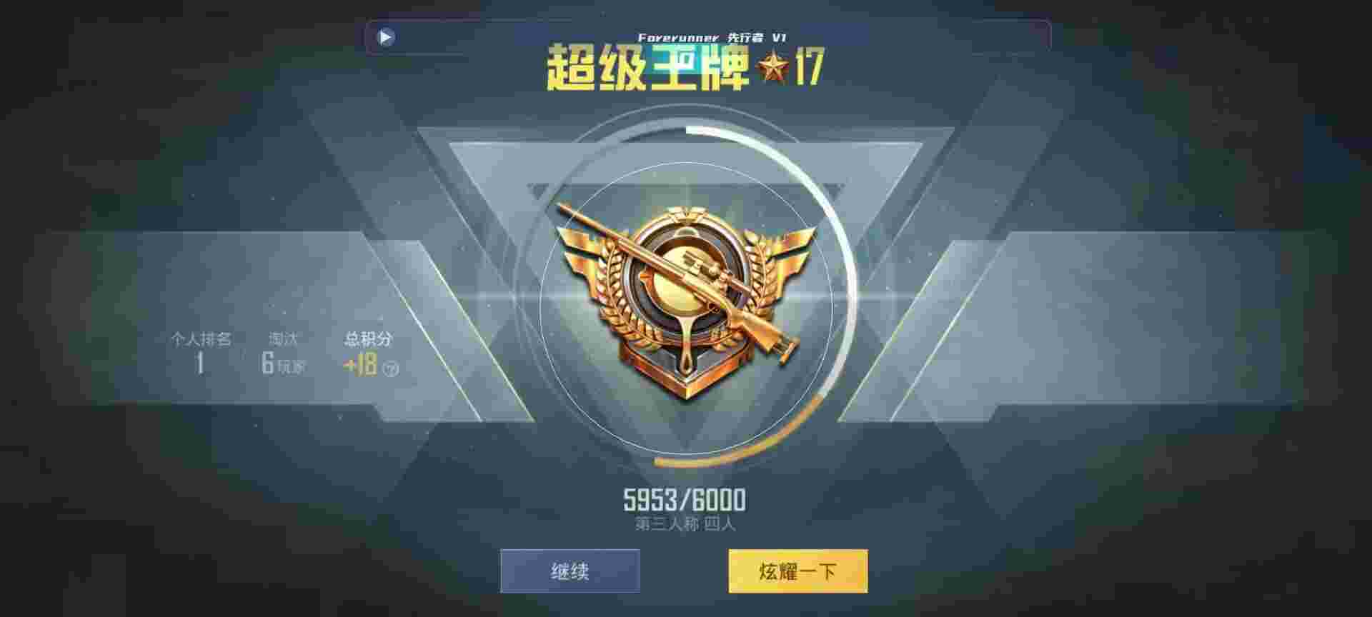 和平精英鸡腿辅助自瞄 - 和平精英低价买号正规平台辅助预览图